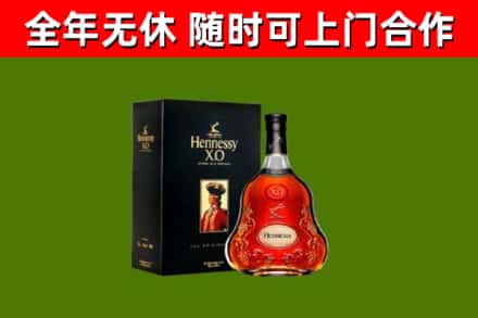 珠海烟酒回收轩尼诗XO.jpg