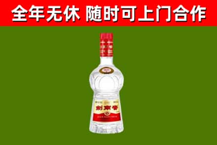 珠海烟酒回收剑南春水晶剑2.jpg