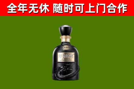 珠海烟酒回收古20酒.jpg