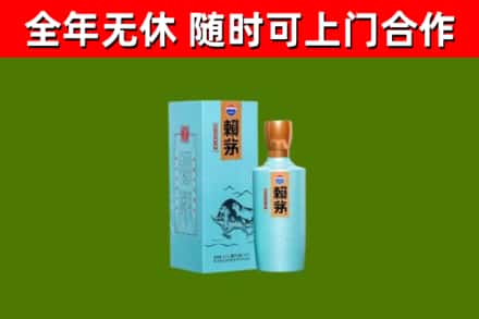 珠海回收赖茅