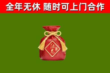珠海回收酒鬼酒