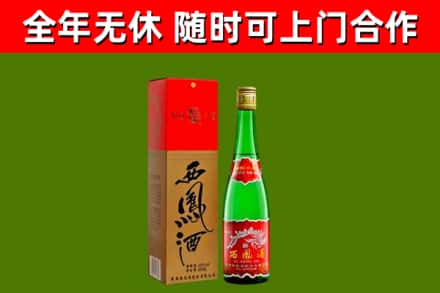 珠海回收西凤酒