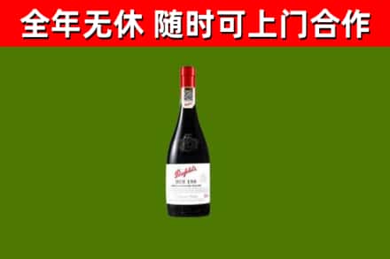 珠海烟酒回收奔富红酒.jpg